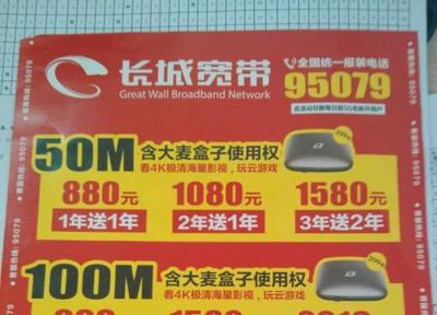 桂林長(zhǎng)城寬帶：100M每年336元，性?xún)r(jià)比之選