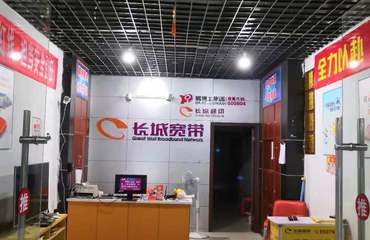 長(zhǎng)城寬帶鉅惠來(lái)襲，無(wú)需捆綁更省錢